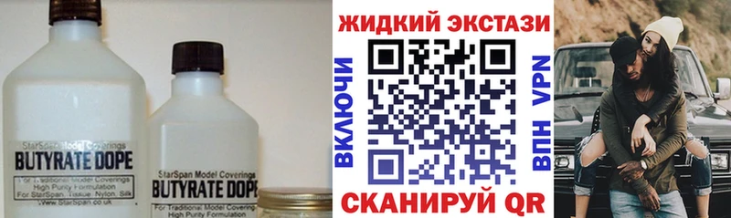 Бутират BDO  kraken как войти  Бокситогорск  где купить наркоту 