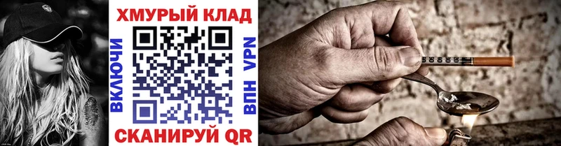 ГЕРОИН гречка Бокситогорск
