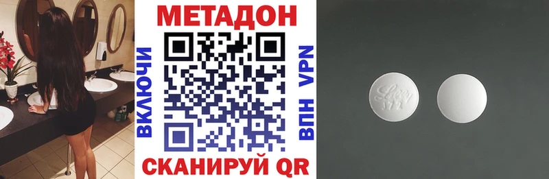 МЕТАДОН methadone Бокситогорск